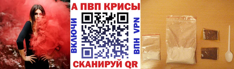 A-PVP Crystall  ссылка на мегу tor  дарк нет официальный сайт  наркотики  Уяр 