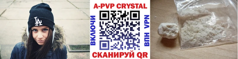 A PVP Соль Уяр