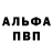 Героин афганец 2SmokerJoker